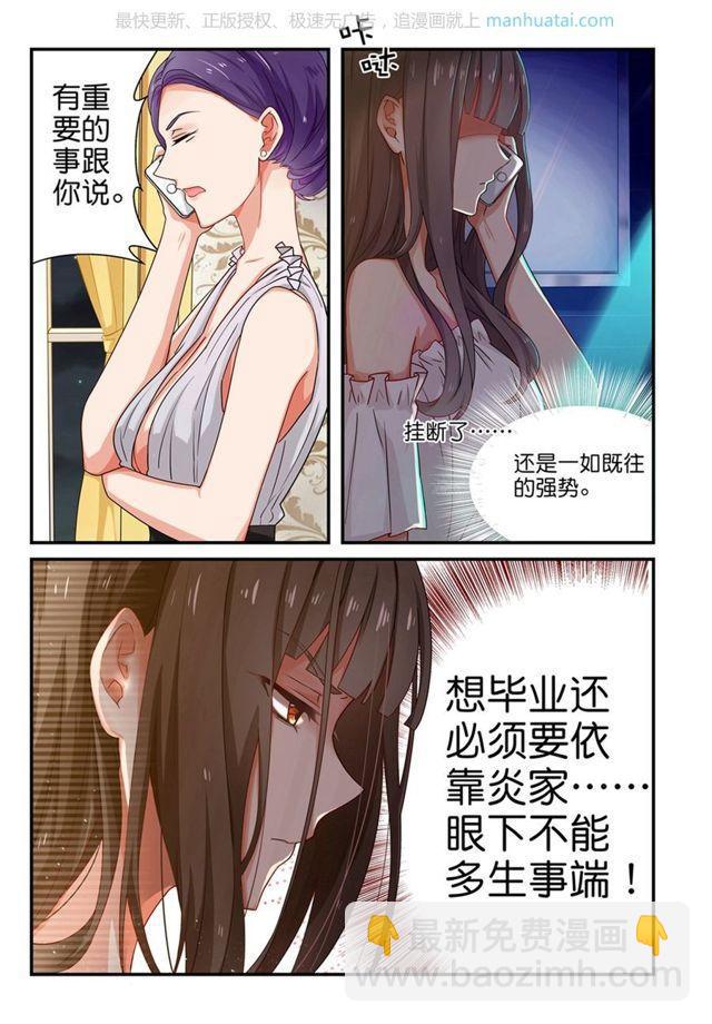 第3话 忍耐-第3话