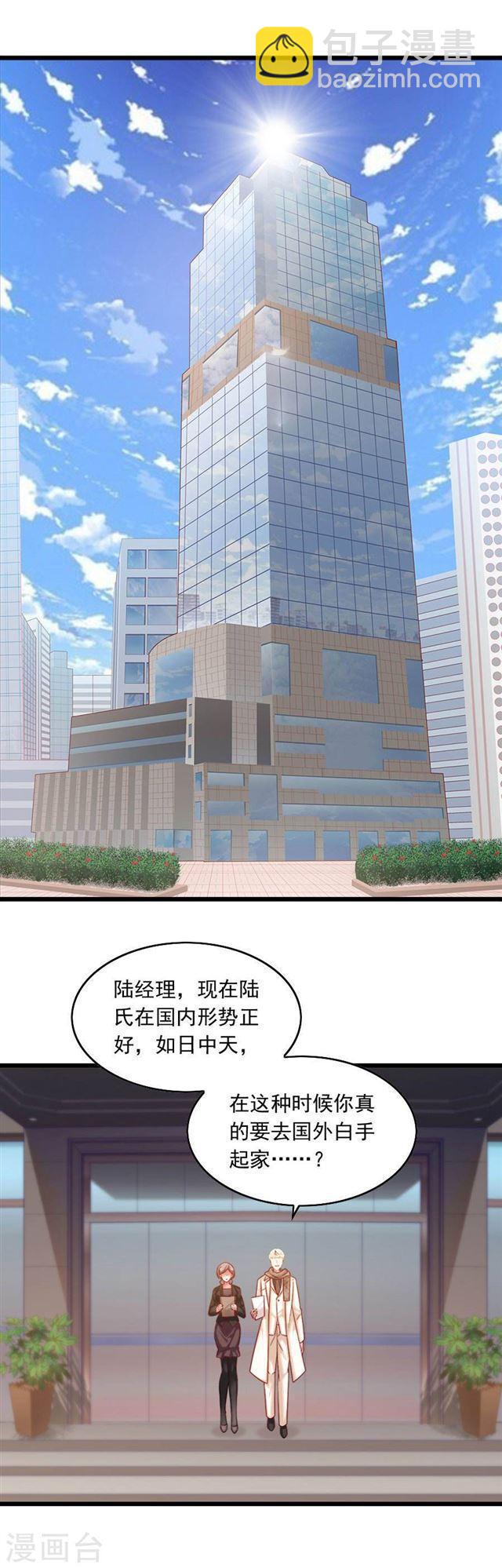 第201话 好戏开场-第203话