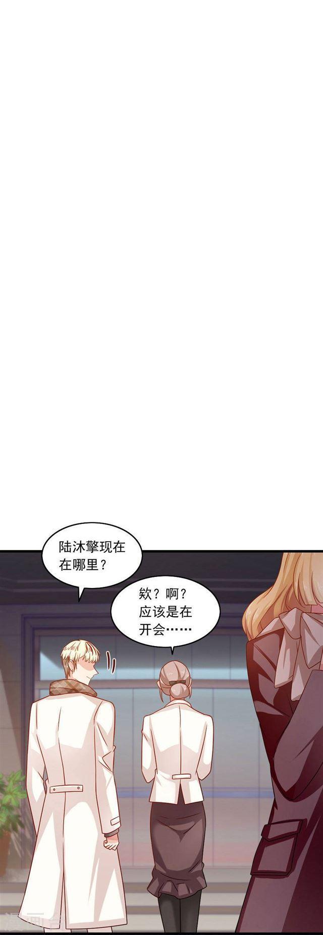 指染成婚 - 第201話 好戲開場 - 4