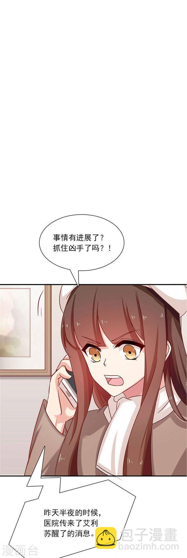 第203话 匆匆二十年-第205话