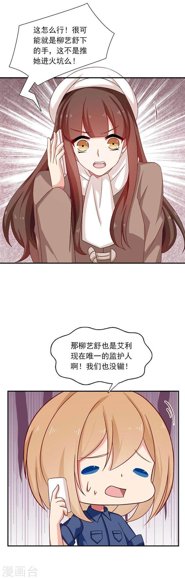 第203话 匆匆二十年-第205话