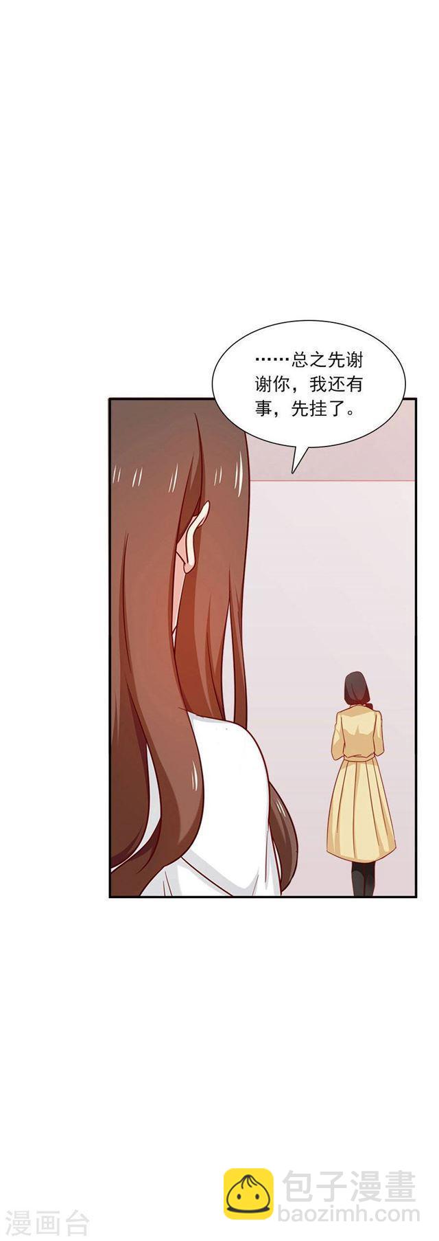 指染成婚 - 第203話 匆匆二十年 - 5