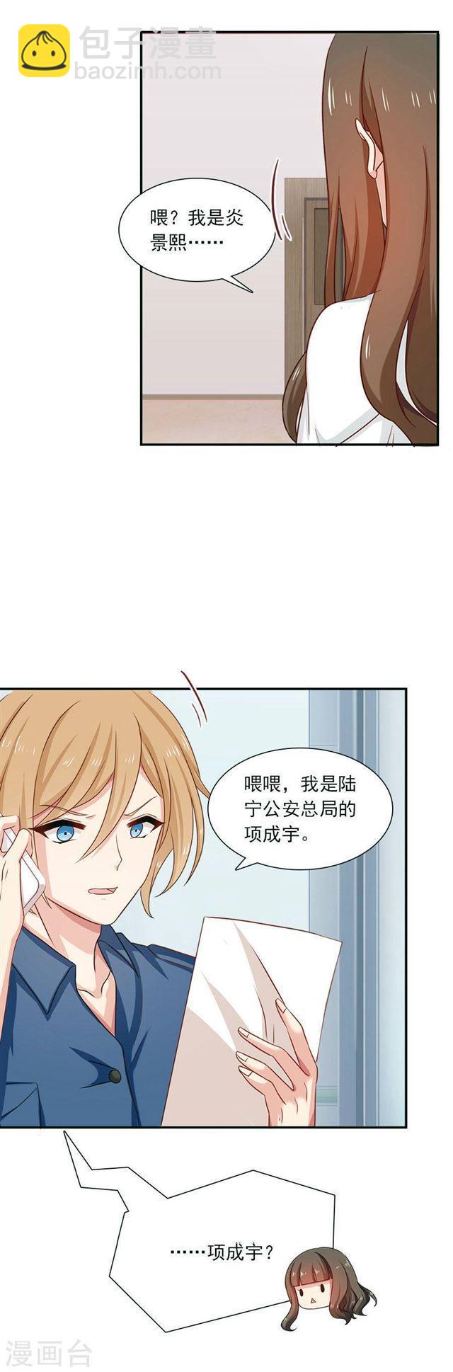 第203话 匆匆二十年-第205话