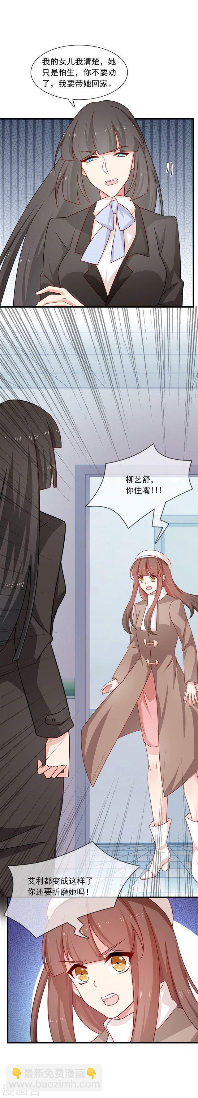 第205话 我的女儿生死由我-第207话