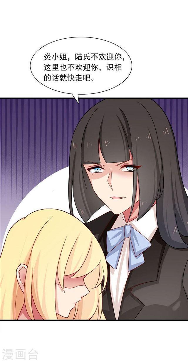 第205话 我的女儿生死由我-第207话