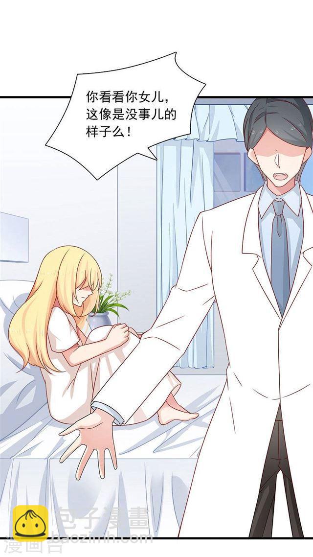 第205话 我的女儿生死由我-第207话