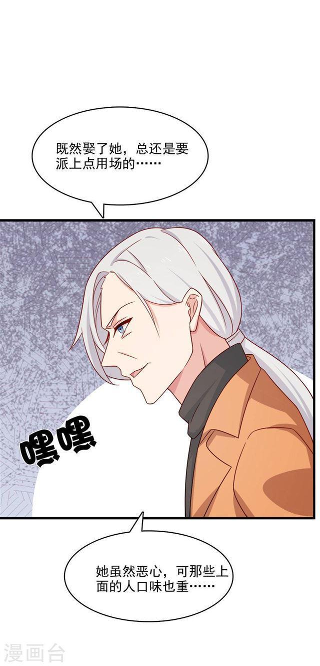 第207话 说出你的答案-第209话