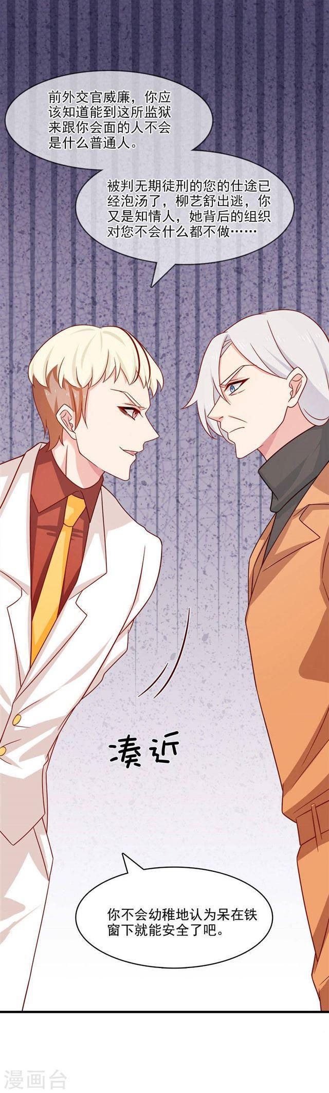 第207话 说出你的答案-第209话