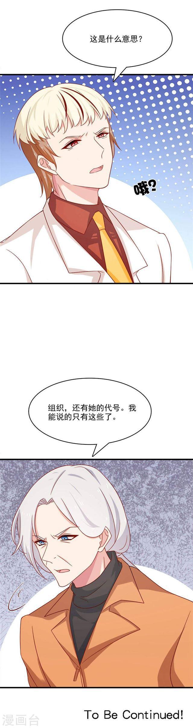 第207话 说出你的答案-第209话