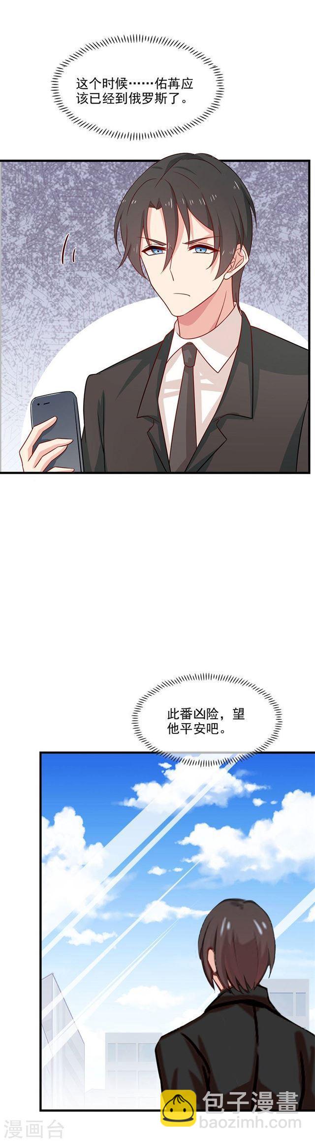 第207话 说出你的答案-第209话