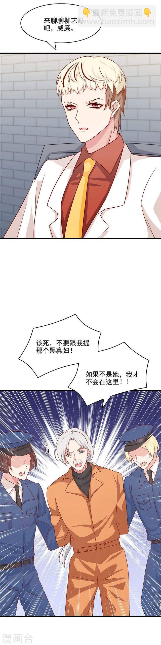 第207话 说出你的答案-第209话