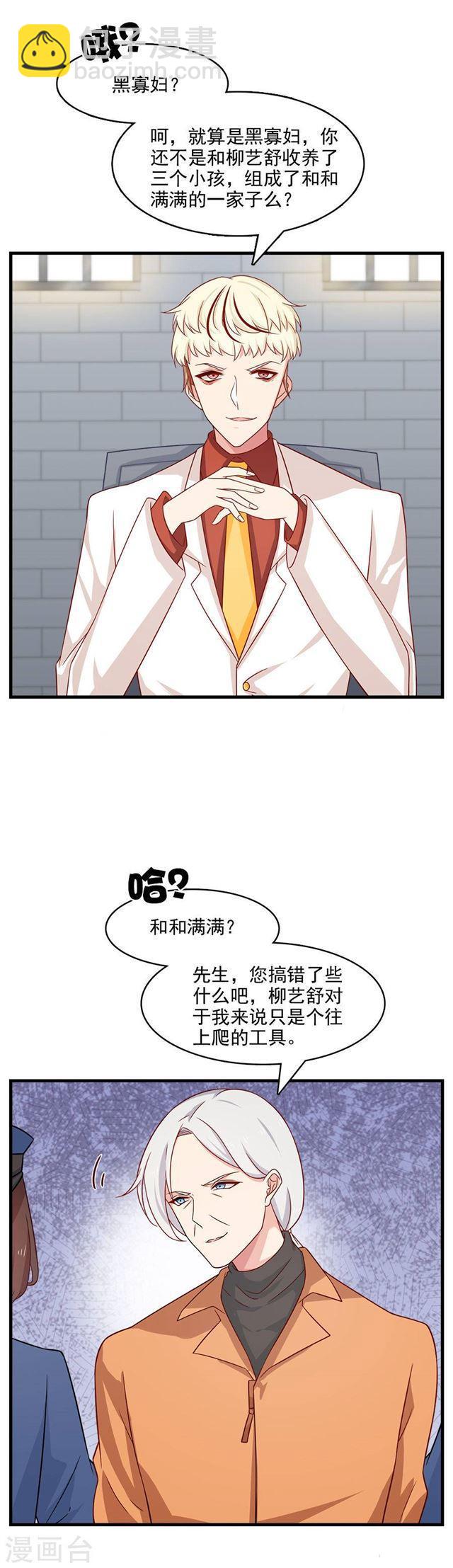 指染成婚 - 第207話 說出你的答案 - 1