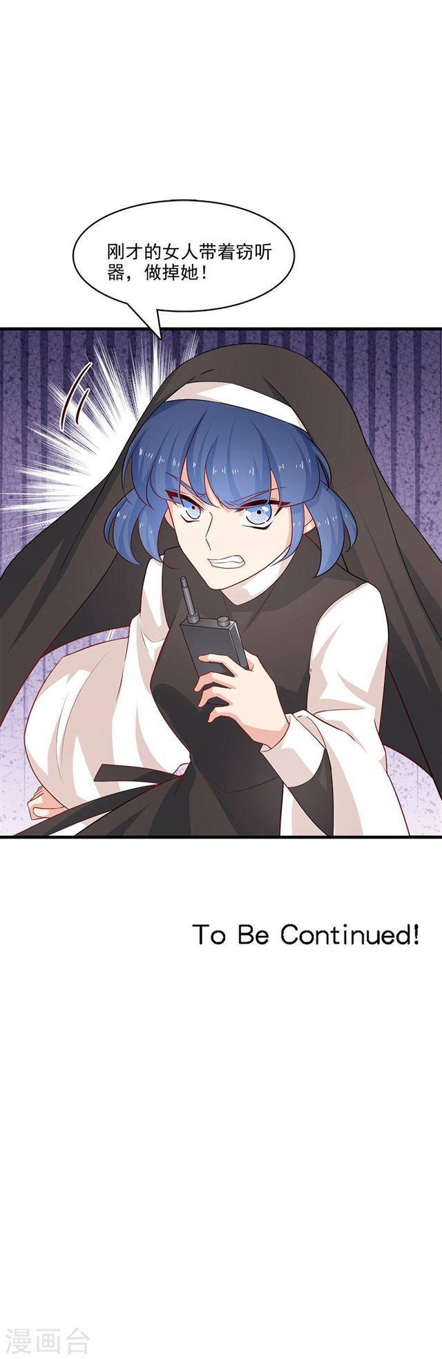 第209话 探入魔窟-第211话