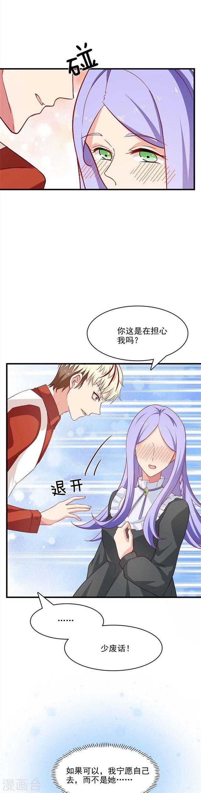 第209话 探入魔窟-第211话