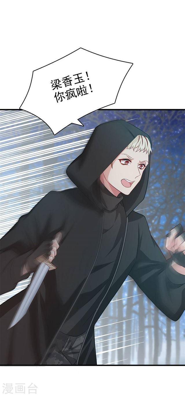 第211话 一直相信你-第213话