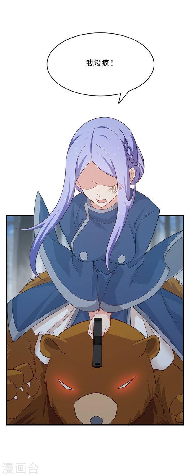 第211话 一直相信你-第213话