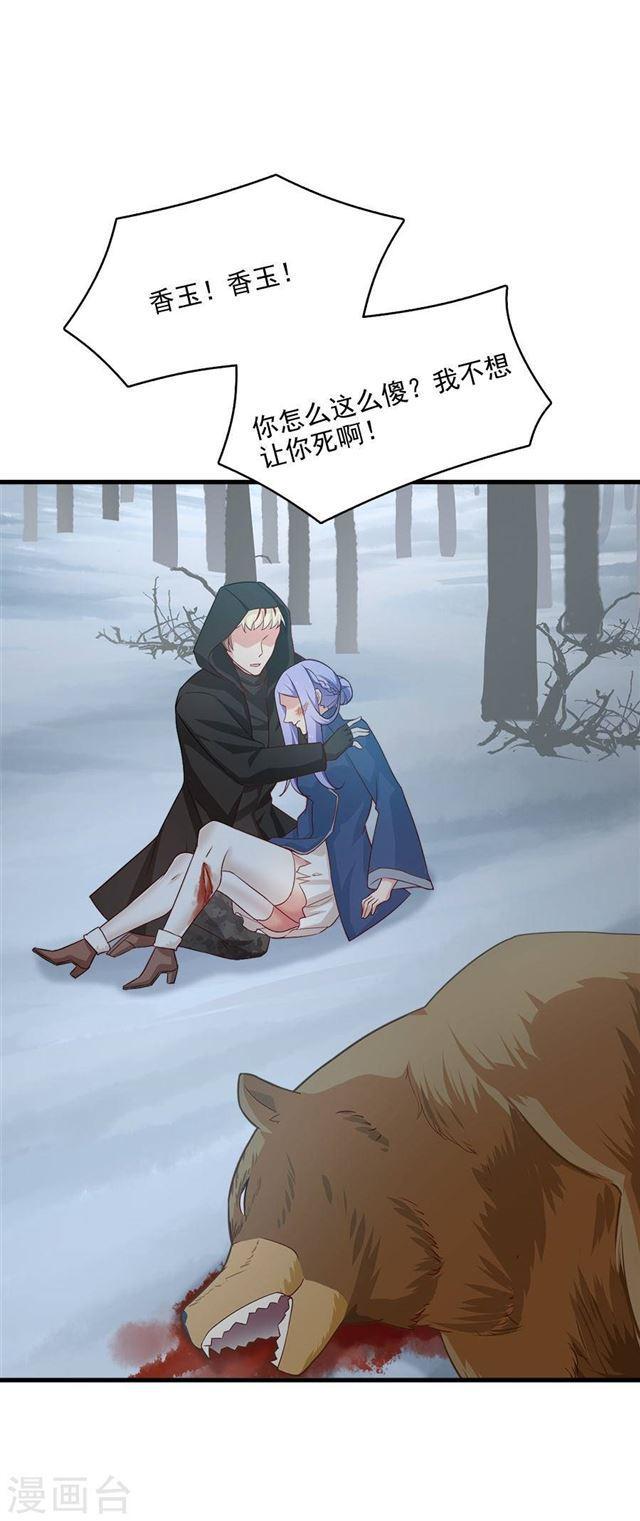 第211话 一直相信你-第213话