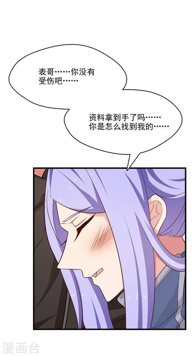 第211话 一直相信你-第213话