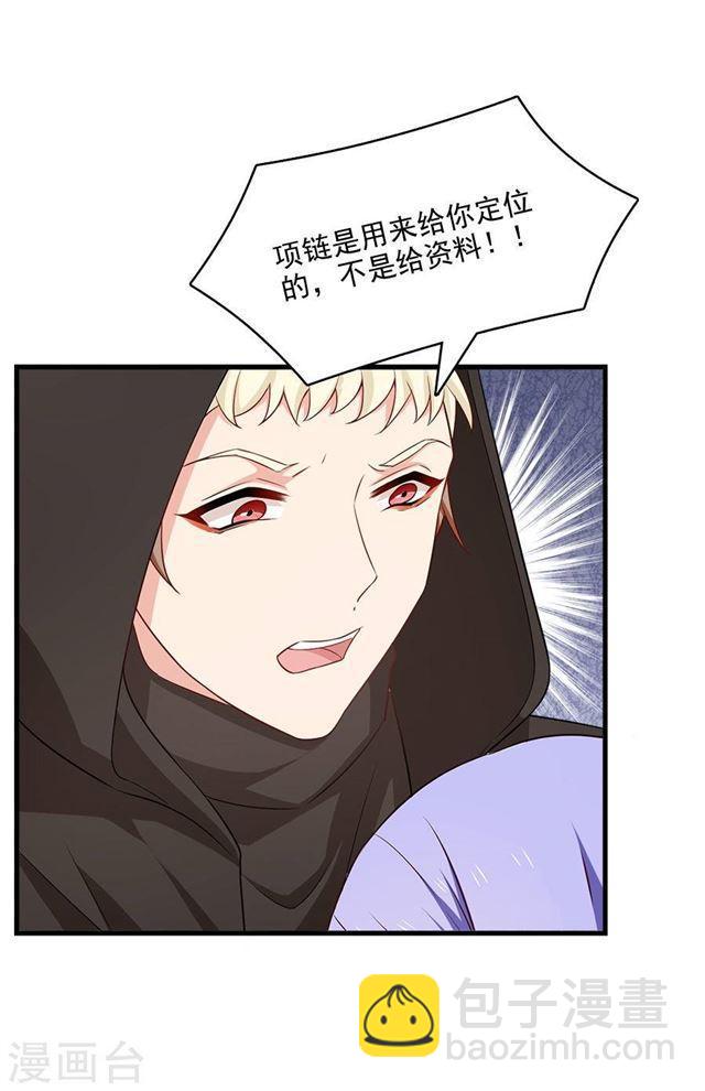 第211话 一直相信你-第213话