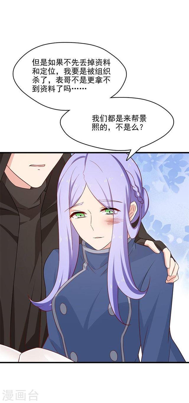 第211话 一直相信你-第213话