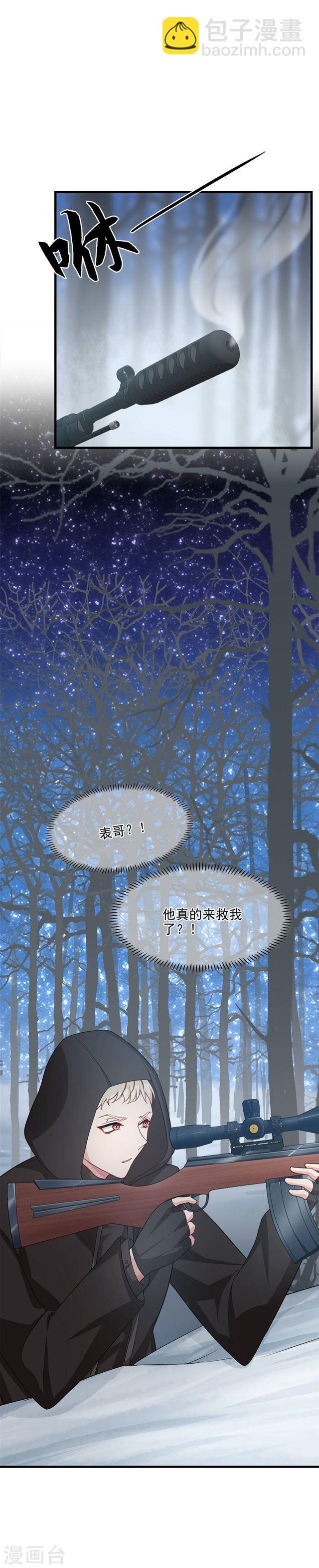 第211话 一直相信你-第213话