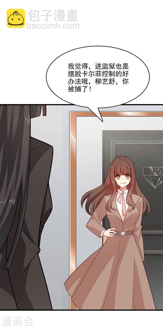 第213话 收网-第215话