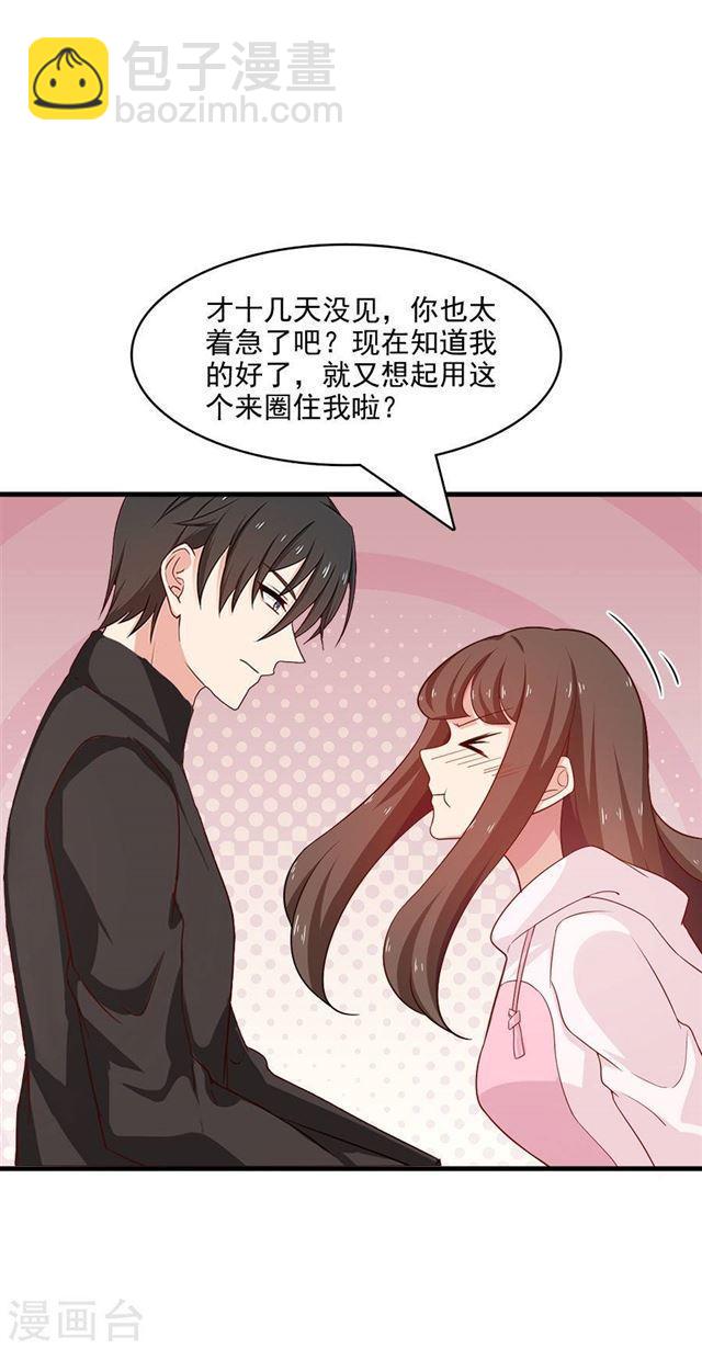 第213话 收网-第215话