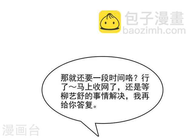 第213话 收网-第215话