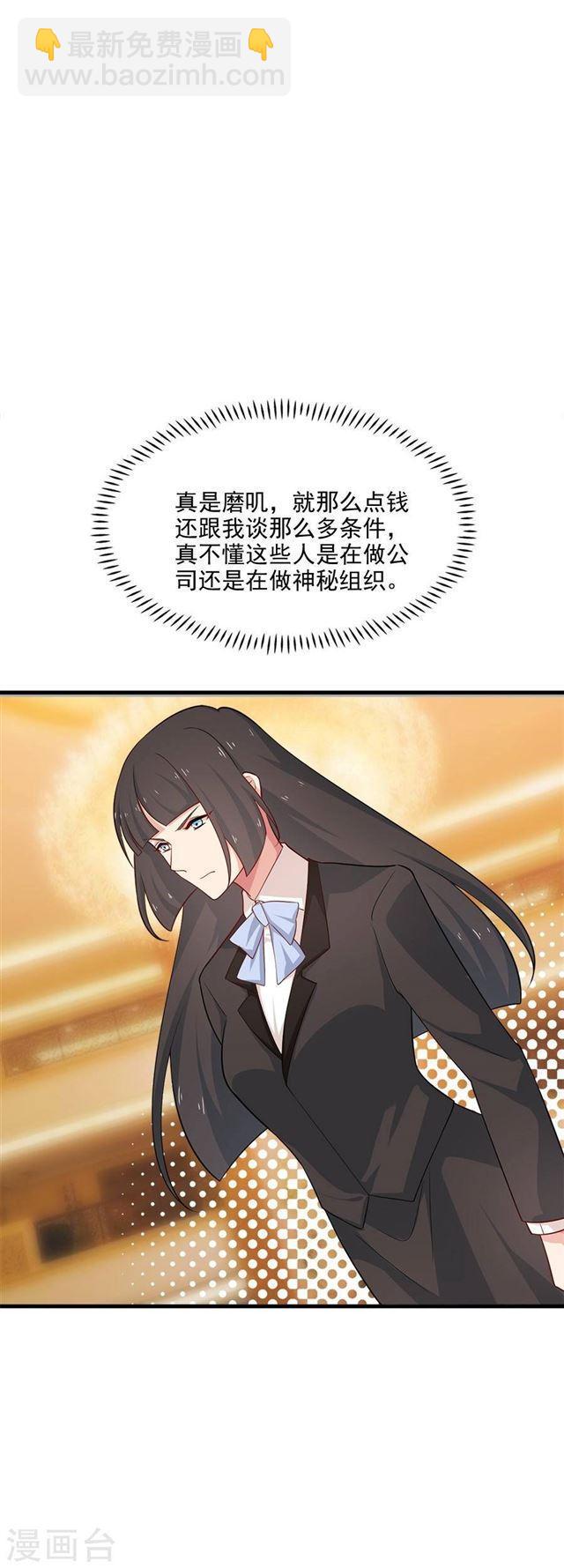 第213话 收网-第215话