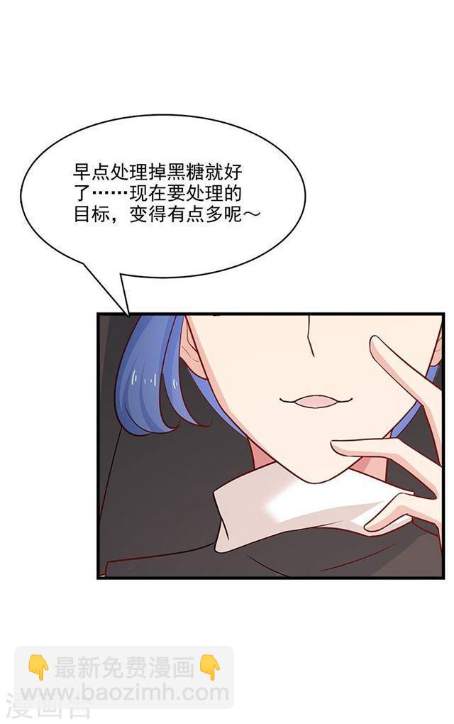 指染成婚 - 第215話 你來接我了 - 3