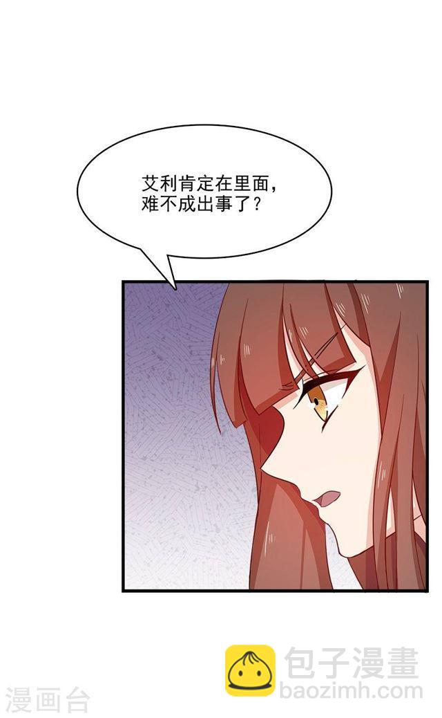 指染成婚 - 第215话 你来接我了 - 1