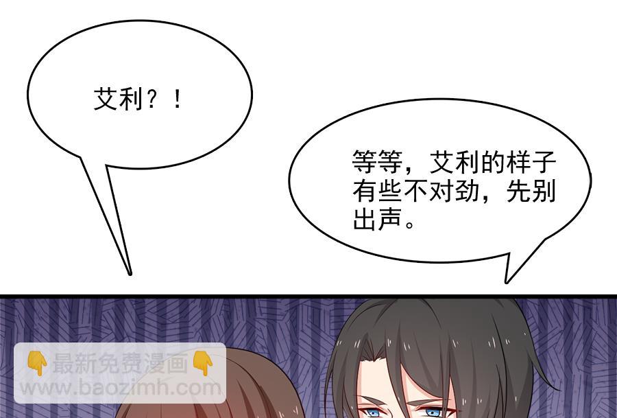 你来接我了(1/2)-第219话