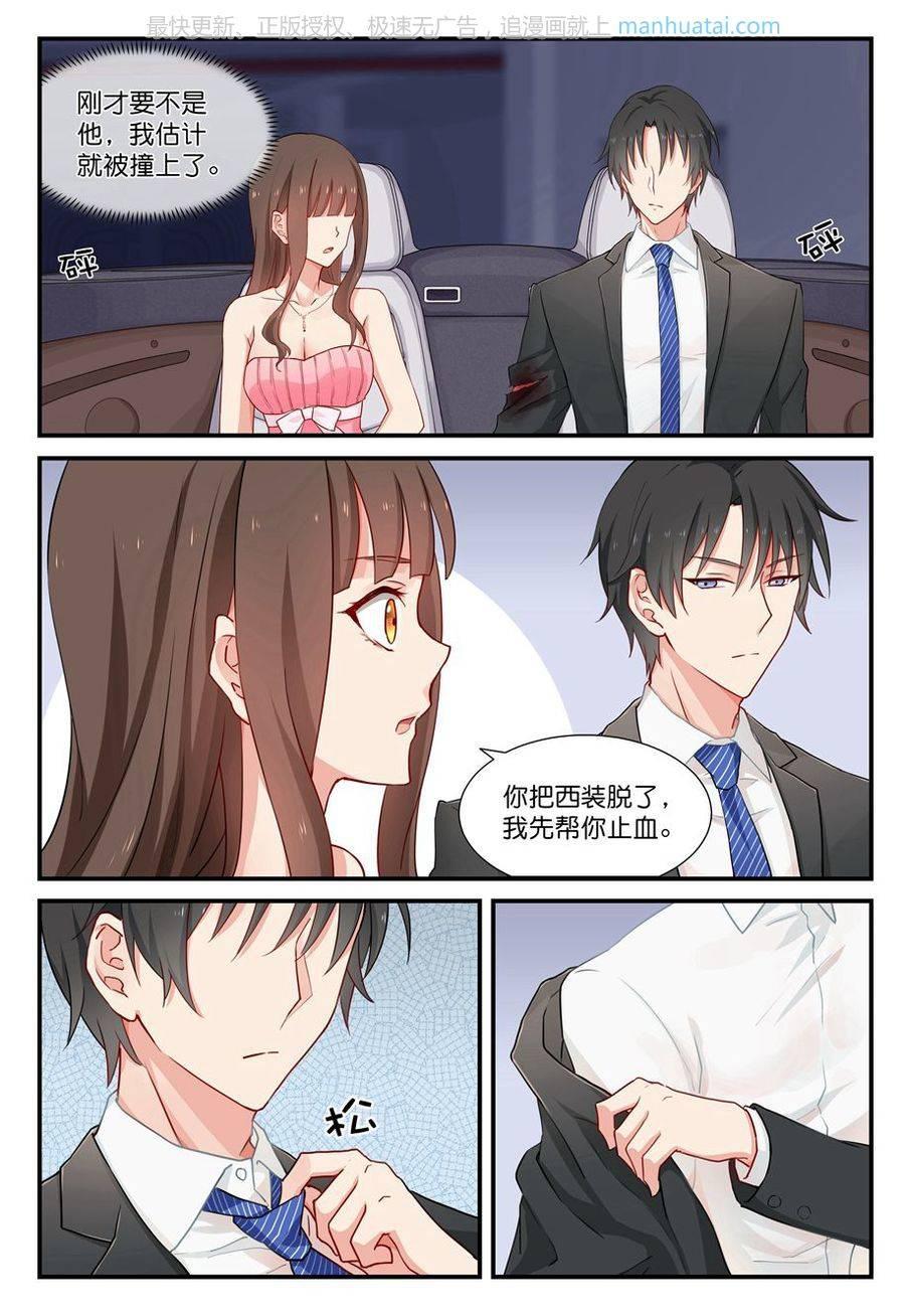 第23话 包扎伤口-第23话