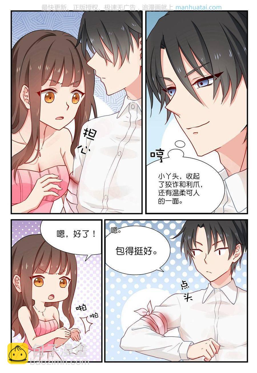 第23话 包扎伤口-第23话