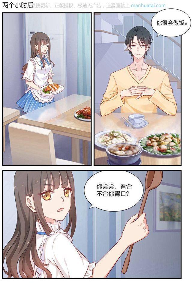 第27话 约会-第27话