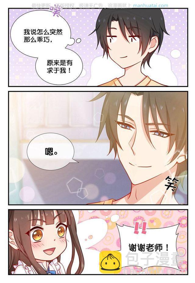 第27话 约会-第27话