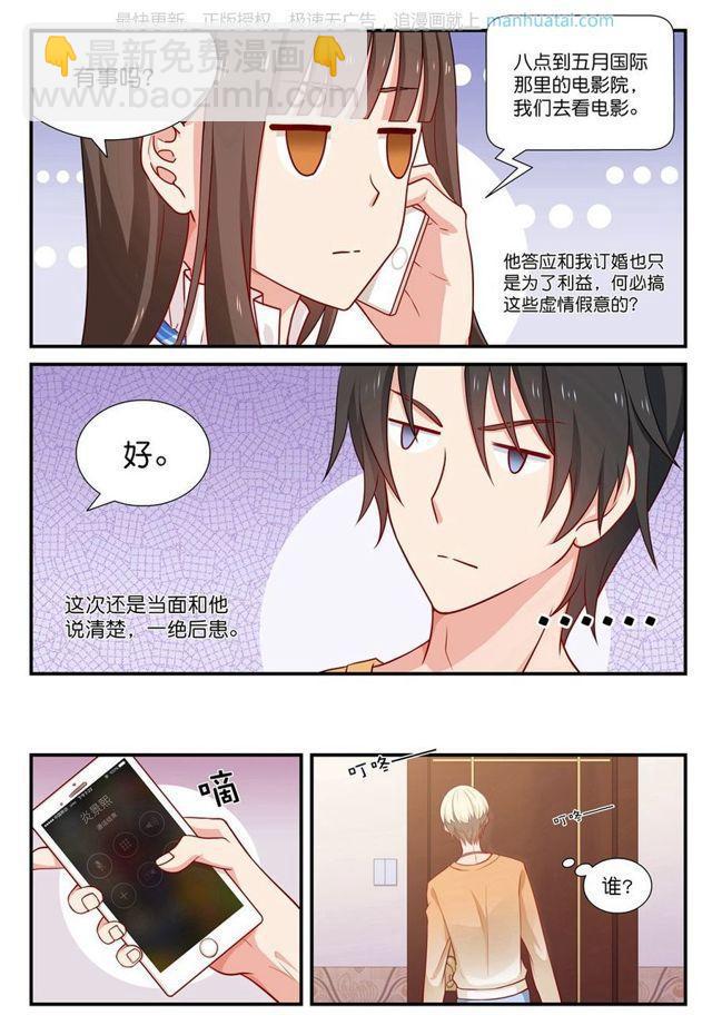 第27话 约会-第27话