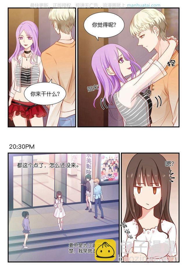 第27话 约会-第27话