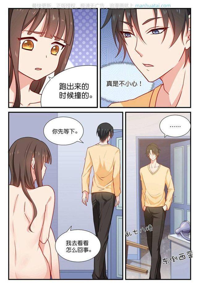 第29话 你害怕吗？-第29话