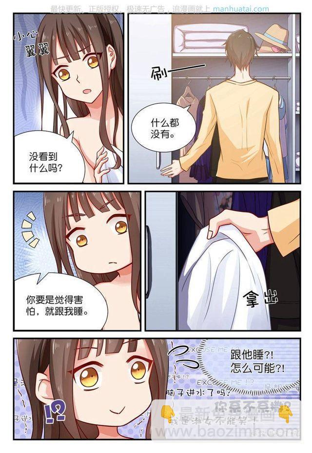 第29话 你害怕吗？-第29话