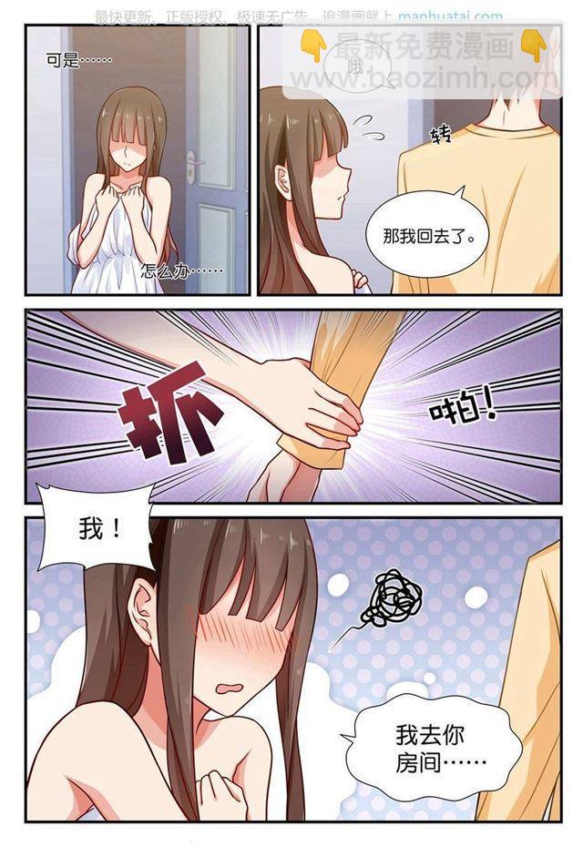 第29话 你害怕吗？-第29话