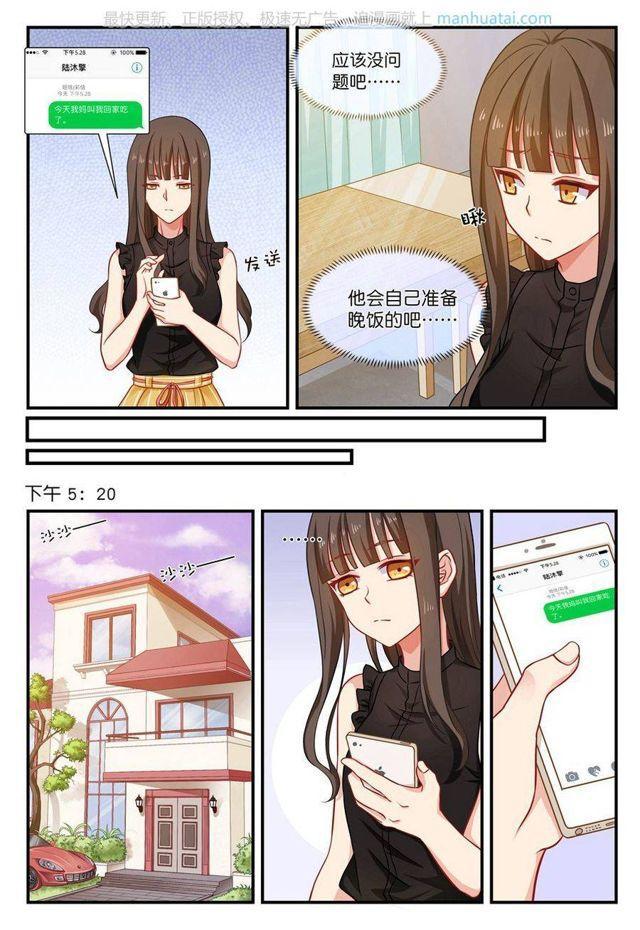 第35话 你不要脸！-第35话