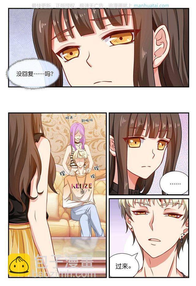 第35话 你不要脸！-第35话