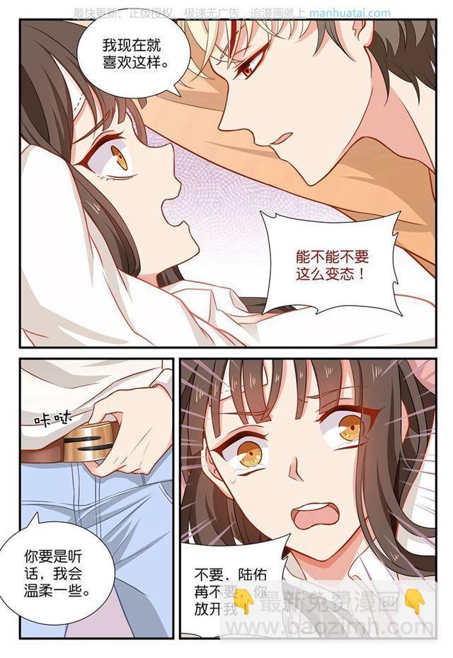 第37话 救命！！-第37话