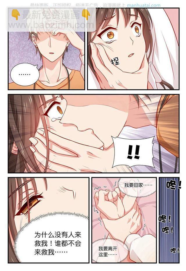 第37话 救命！！-第37话