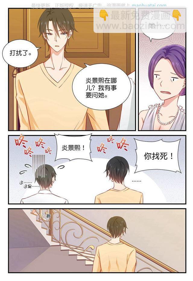 指染成婚 - 第39話 我們回家 - 1