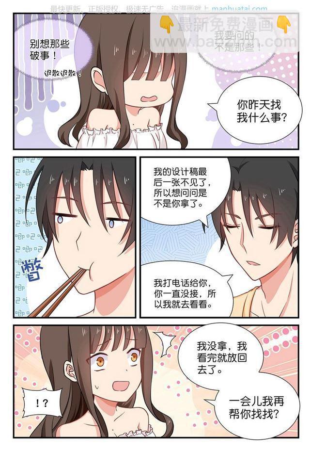 第41话 我不是楠楠-第41话