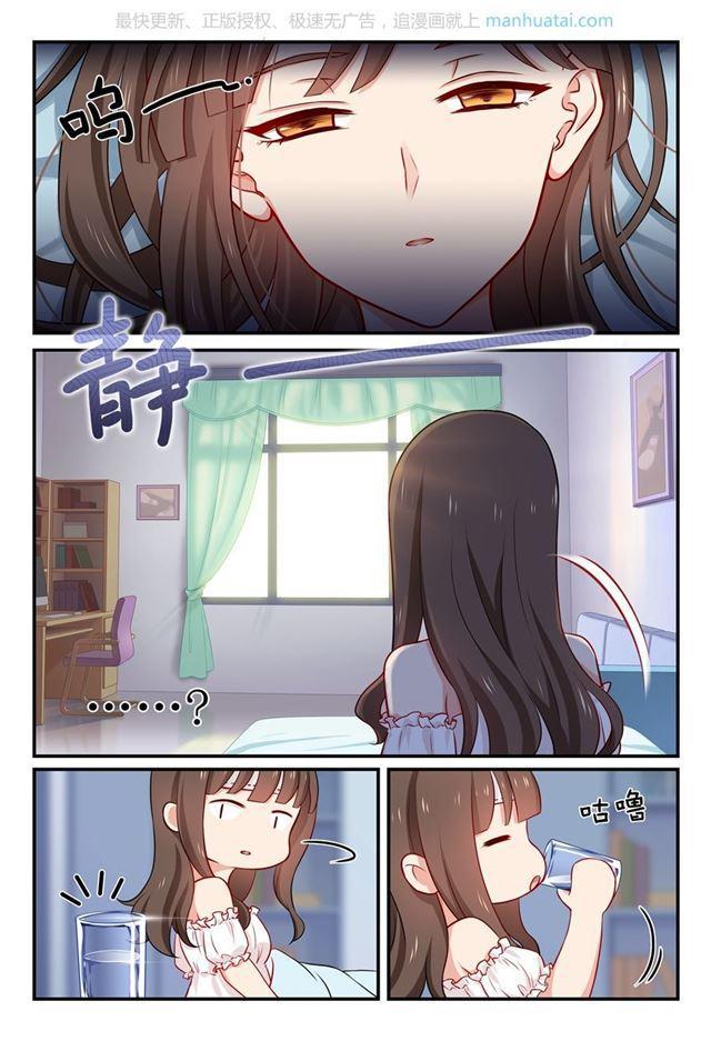 第47话 好好睡吧-第47话