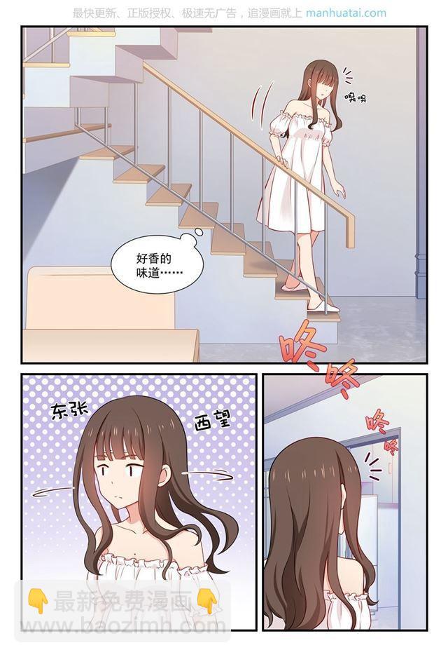 第47话 好好睡吧-第47话