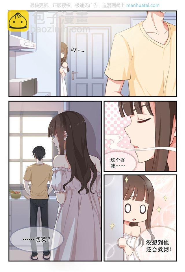 第47话 好好睡吧-第47话